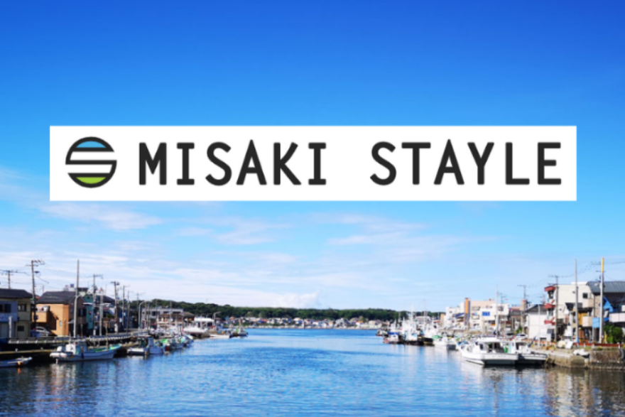 【三浦市】ようこそ!みうら暮らしの入り口へ。 | 地域のトピックス