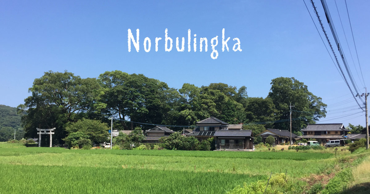 【国東】ノルブリンカで移住体験 -おおいた就楽旅行- | 移住関連イベント情報