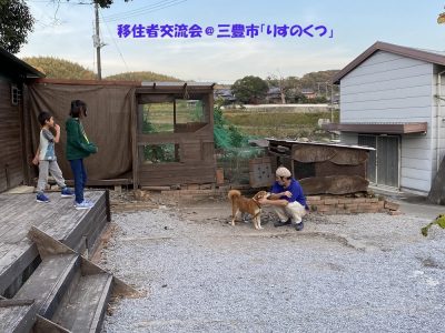 香川出張・第1弾　移住者交流会～移住お試し住宅～先輩移住者訪問　編 | 地域のトピックス