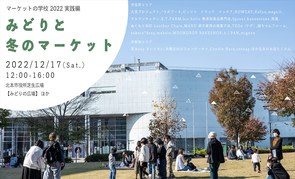 「暮らし旅、北本」暮らしの編集室が案内する“まちナカ”ツアー | 移住関連イベント情報