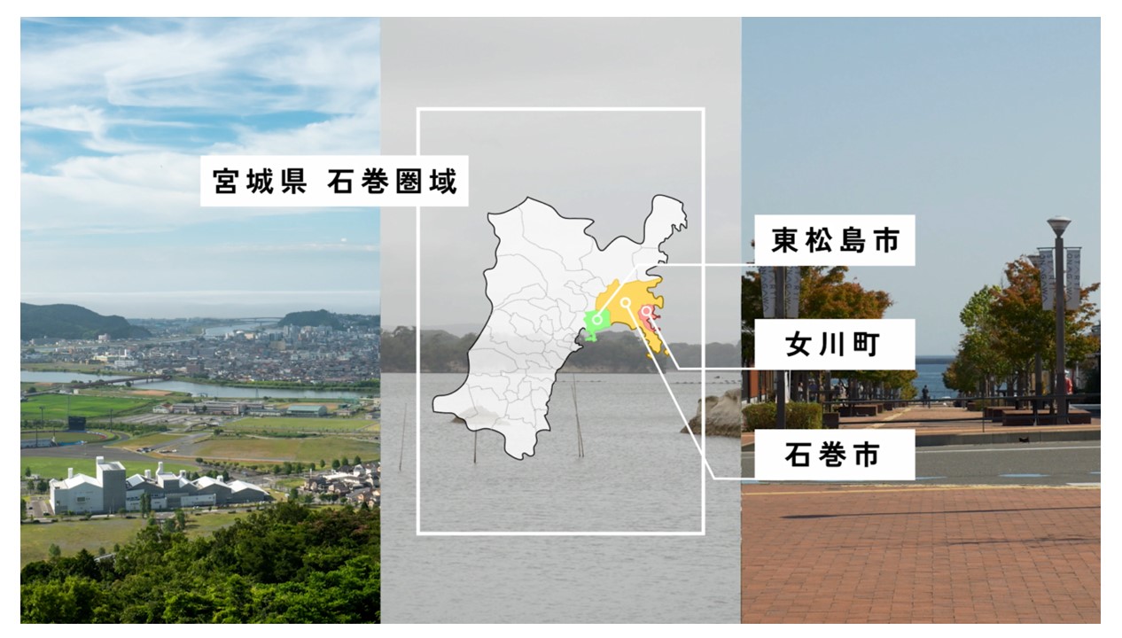 【一般向け】石巻圏域お試しの「お試し移住体験プログラム！」 | 移住関連イベント情報