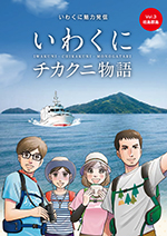 2023年2月4日（土）　市役所まるっと出張！『いわくに暮らし相談会』＜山口県岩国市＞ ｜移住関連イベント情報｜FURUSATO