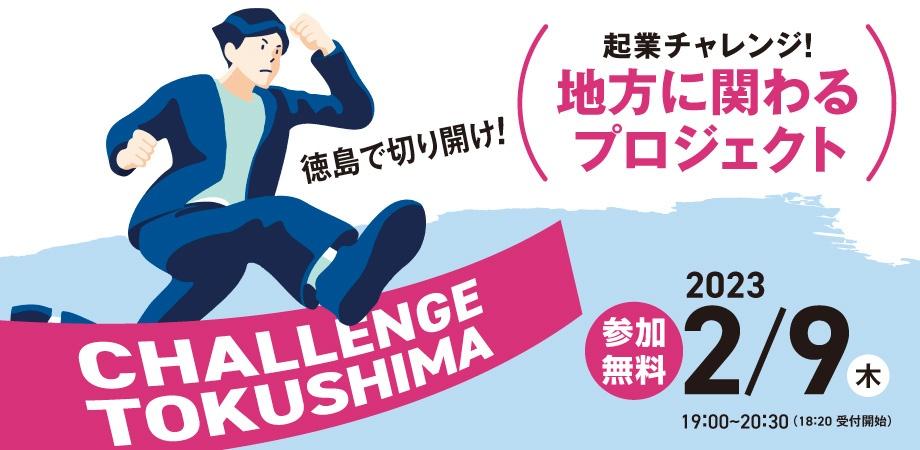 地域で仕事をつくるはじめの一歩とは | 地域のトピックス