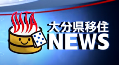 中島知子がオススメする!大分県のお仕事紹介★看護職編★ | 地方暮らしのススメ