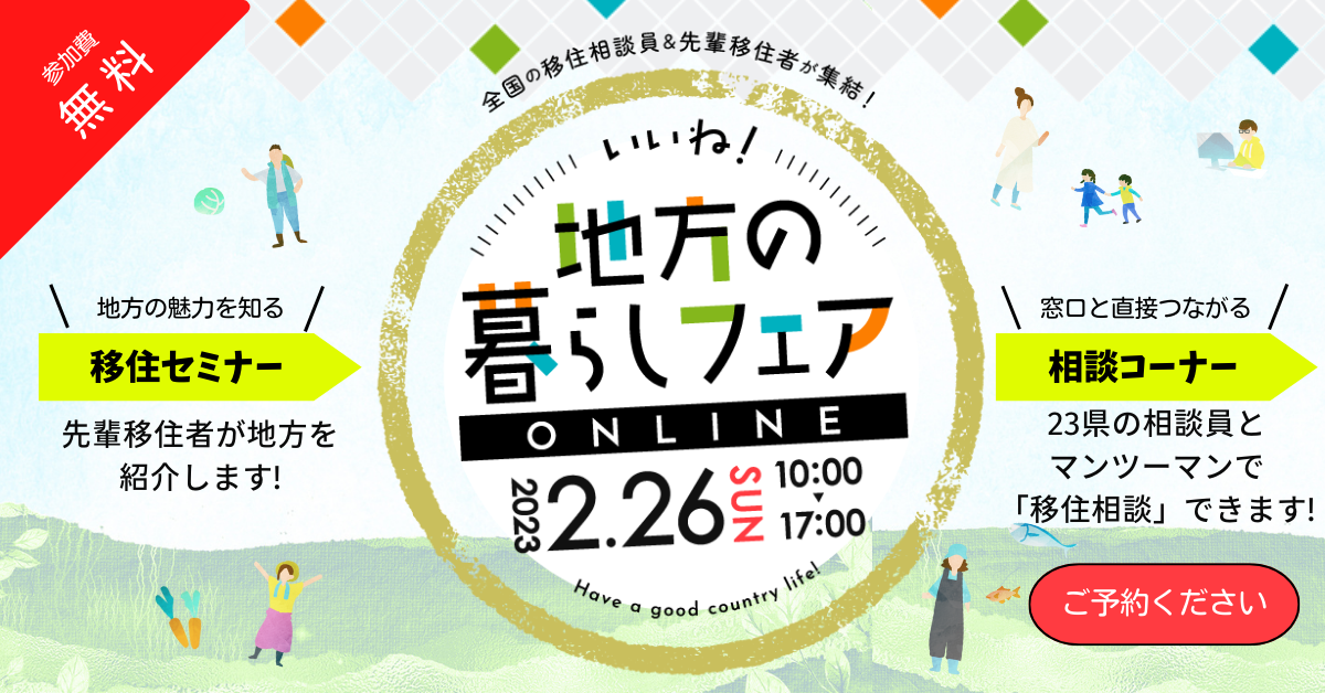 福井県も「いいね！」に参加します！！ | 地域のトピックス