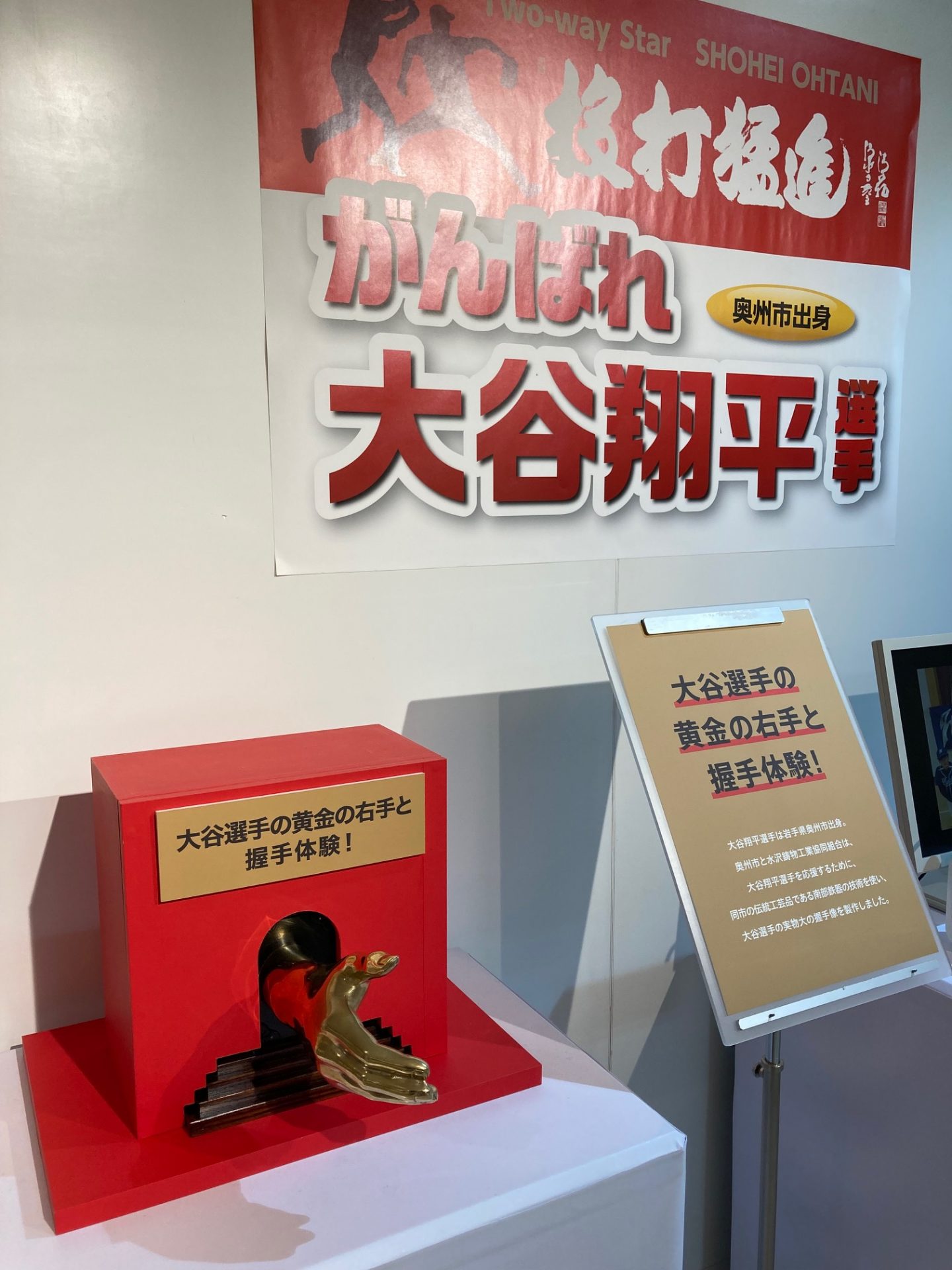 【WBC】大谷翔平と佐々木朗希の共通点とは? | 地域のトピックス
