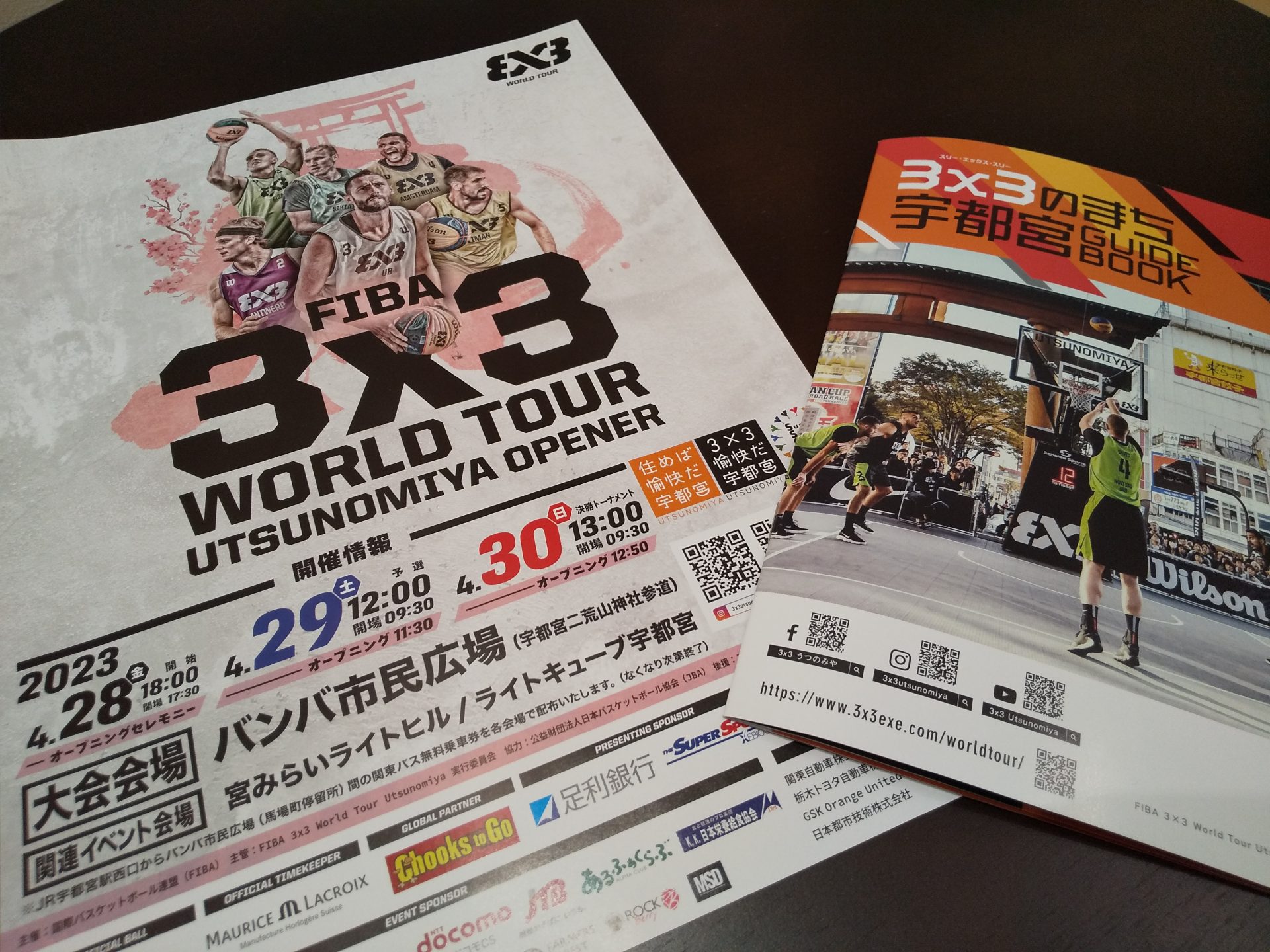 「バスケットボールのまち、宇都宮!」 3×3 WORLD TOURが、宇都宮市からスタート!(4/28~30) | 地域のトピックス
