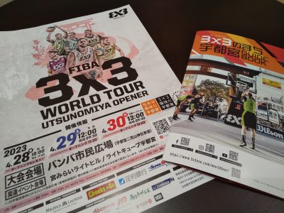 「バスケットボールのまち、宇都宮！」 3×3 WORLD TOURが、宇都宮市からスタート！（4／28～30） | 地域のトピックス