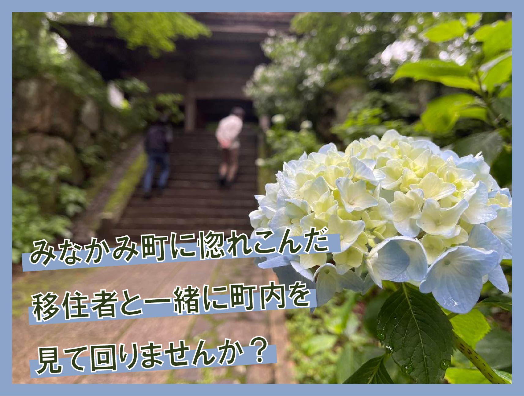 【FREE TOUR】在宅ワーク・都内への通勤ができる自然豊かな町、群馬県みなかみ町オーダーメイドツアー | 移住関連イベント情報