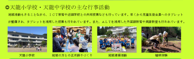 親子でMURA留学しませんか？天龍村親子留学募集セミナー ｜移住関連イベント情報｜FURUSATO