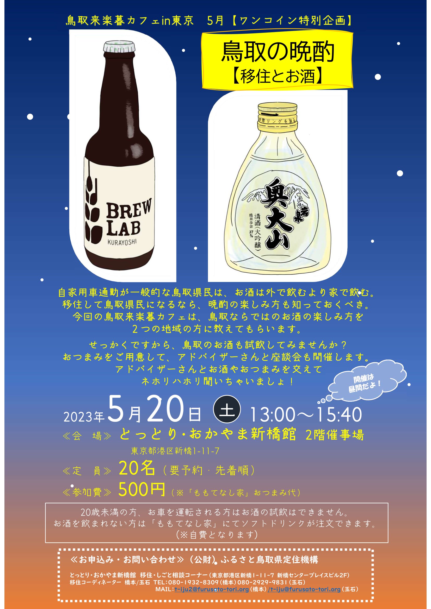 お酒購入の方先着1名 お酒購入の方先着1名