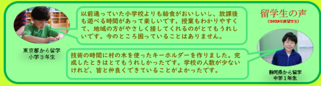 親子でMURA留学しませんか？天龍村親子留学募集セミナー ｜移住関連イベント情報｜FURUSATO