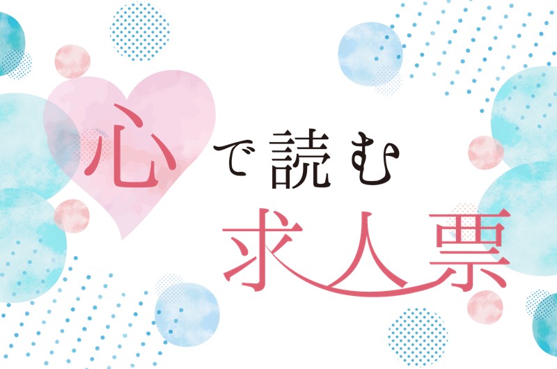 しまね求人情報サイト~心で読む求人票~ | 地域のトピックス