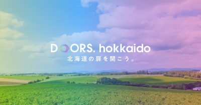 北海道の関係人口HP「DOORS,hokkaido」を移転リニューアルしました！ | 地域のトピックス