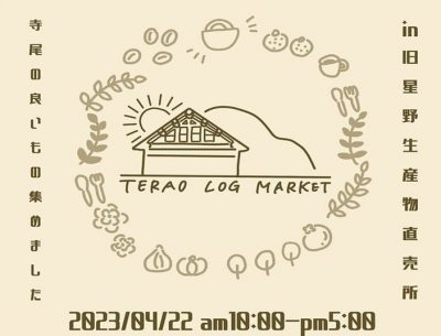 【栃木市】TERAO LOG MARKET開催！ | 地域のトピックス