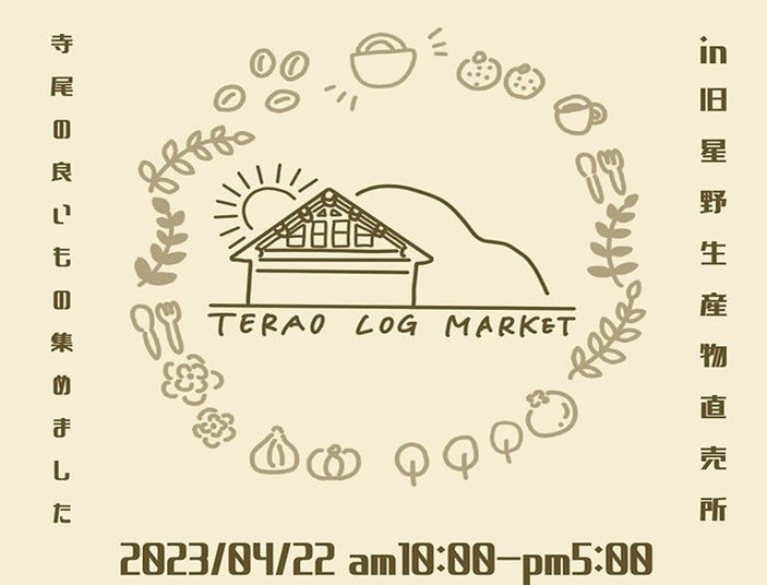 【栃木市】TERAO LOG MARKET開催! | 地域のトピックス
