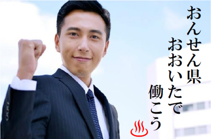 【オンラインあり】UIJターン就職希望者集中相談会＆個別企業説明会 | 移住関連イベント情報