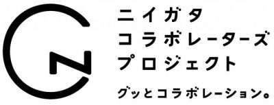 令和5年度ニイガタコラボレーターズ（新潟県地域おこし協力隊）募集 | 地域のトピックス