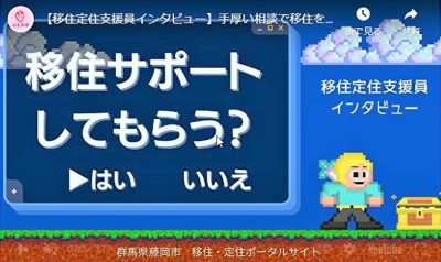 【５分、お時間ください】NEW移住定住支援員インタビュー＠群馬県藤岡市鬼石地域 | 地域のトピックス