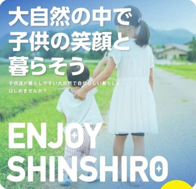 【愛知・新城市】当日参加OK！「新城しごと展」6月18日（日）開催 | 地域のトピックス