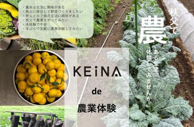 秩父で農業体験をしてみませんか | 移住関連イベント情報