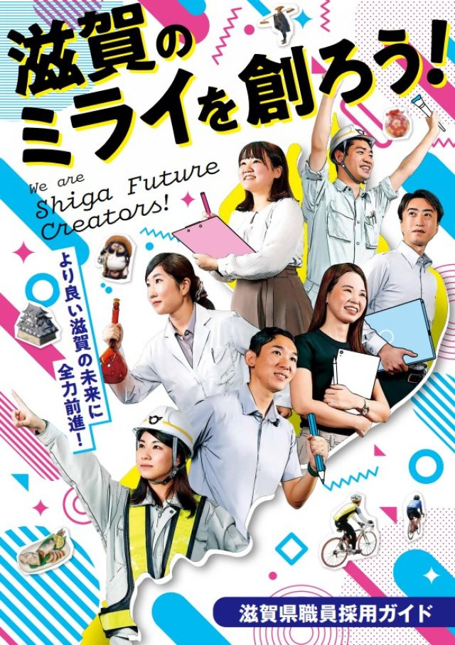 楽天市場】滋賀県の公務員試験の通販