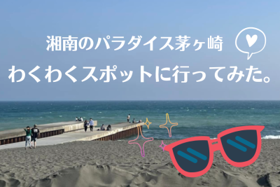 【茅ヶ崎市】シェア本棚のある居場所3選。地域の人とつながる、わくわくスポットに行ってみた。 | 地域のトピックス