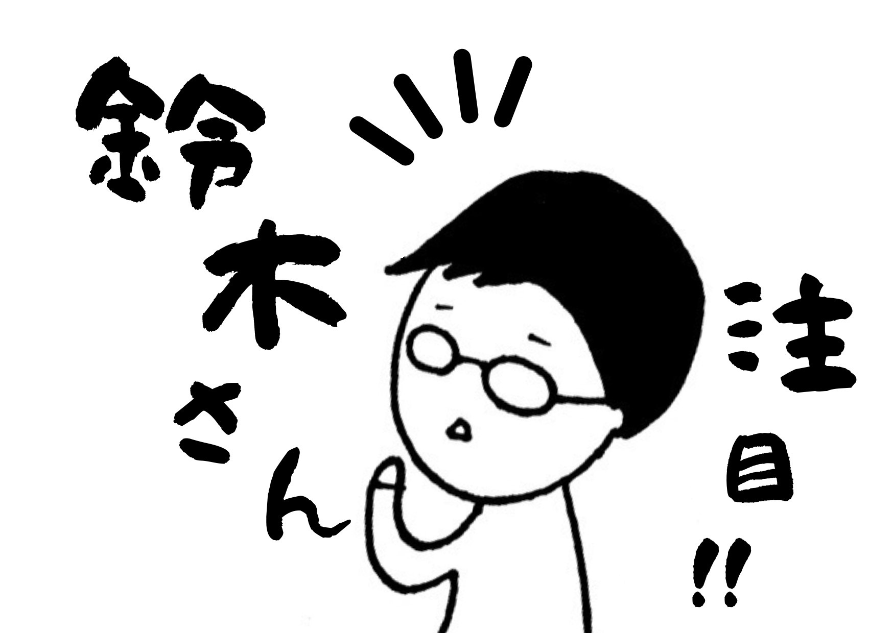 【和歌山・海南市】 「鈴木さん」に移住支援!! | 地域のトピックス