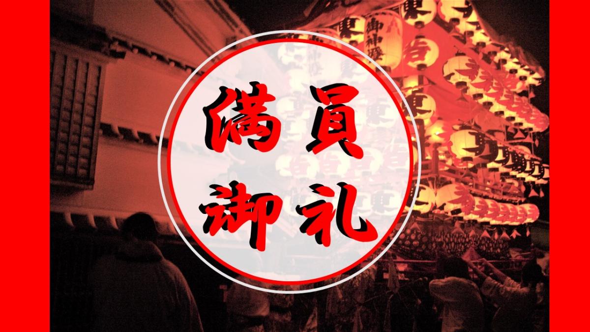 《満員御礼》【室戸市】まるごと移住体験等ツアーを開催します! | 移住関連イベント情報