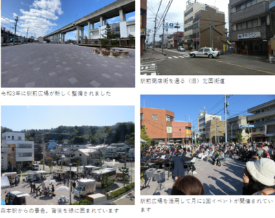 【受付終了】金沢市地域おこし協力隊（森本地区）募集！ | 地域のトピックス