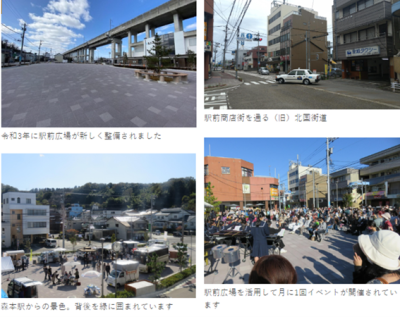 【令和6年度活動開始】金沢市地域おこし協力隊（森本地区）募集！ | 地域のトピックス