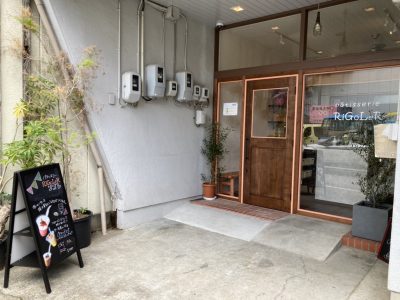 移住者さんのお店 パティスリーリゴレ(patisserie ReGoLeR) | 地域のトピックス