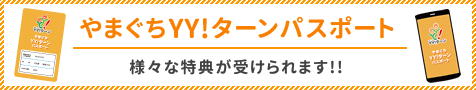 【FacebookLIVE】『今日のお昼は山口市に行ってみよう！』配信中 ｜地域のトピックス｜FURUSATO