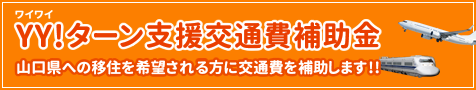 【FacebookLIVE】『今日のお昼は山口市に行ってみよう！』配信中 ｜地域のトピックス｜FURUSATO