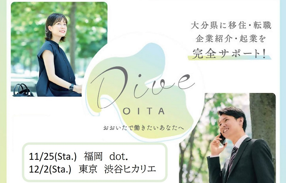 【渋谷ヒカリエ開催】20代・30代の移住・転職をサポートするセミナー&相談会 | 移住関連イベント情報