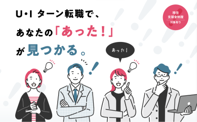 【新着求人】東京から70分！豊富なアクティビティが魅力の地域の求人サイトの求人情報 | 地域のトピックス