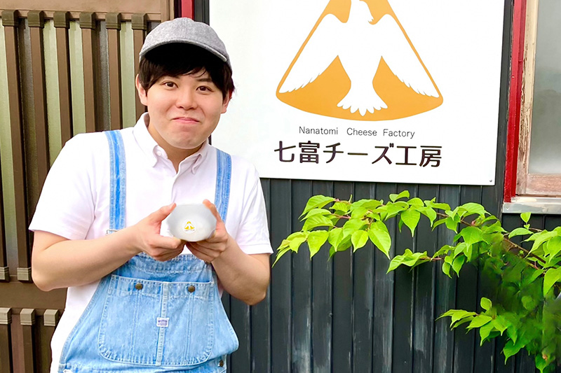 北海道での修行を終えて静岡へ移住&独立。日本一のチーズを作る! | 移住ストーリー