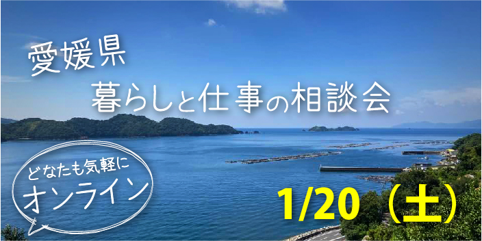 【1/20(土)】「暮らしと仕事の相談会オンライン」開催! | 地域のトピックス
