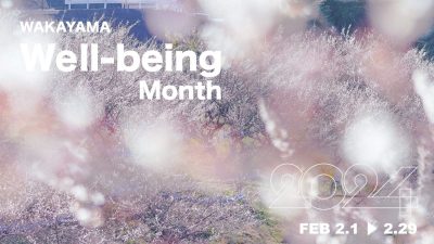 「和歌山 Well-being Month 2024」が開催されます！ | 移住関連イベント情報