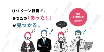 【新着求人】東京から70分！豊富なアクティビティが魅力の地域の求人サイトの求人情報 | 地域のトピックス