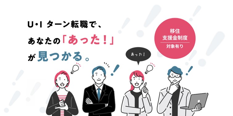 【新着求人】東京から70分!豊富なアクティビティが魅力の地域の求人サイトの求人情報 | 地域のトピックス