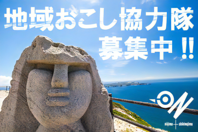 東京の島・新島「観光案内窓口」【島旅案内人1名】令和6年2月13日締切 | 地域のトピックス