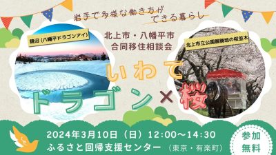 多様な働き方ができる地域とは | 地域のトピックス