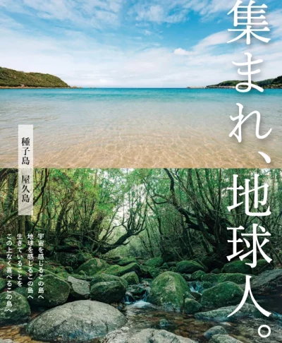 【種子島・屋久島】熊毛地域医療・福祉のお仕事ガイドブックできました！ | 地域のトピックス