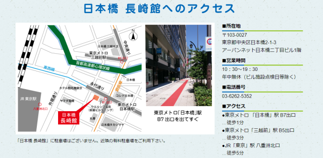 【観光編】パンフレットのご紹介（ロケ地マップ＆ハウステンボス） ｜地域のトピックス｜FURUSATO