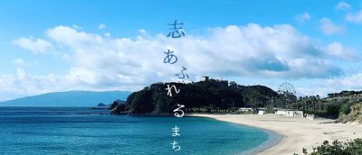 【志布志市】志布志市合同企業説明会を開催します | 地域のトピックス