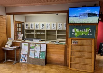 【玉川村】たまかわくらしサポートセンターが5/15にオープン！ | 地域のトピックス