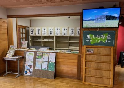 【玉川村】たまかわくらしサポートセンターが5/15にオープン! | 地域のトピックス