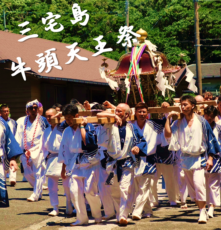 第4回 三宅島 ミニ島ぐらし体験事業 | 移住関連イベント情報