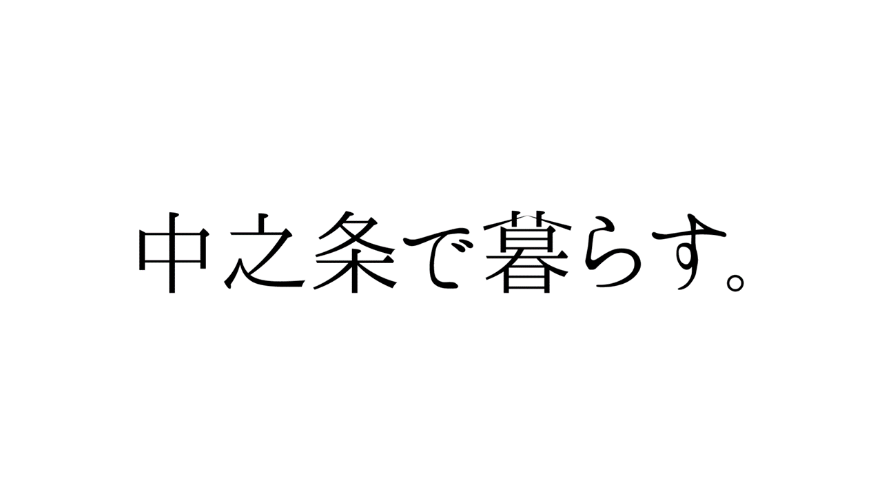 中之条で暮らす。@ふるさと回帰支援センター【ぐんま出張相談会2024】 | 移住関連イベント情報